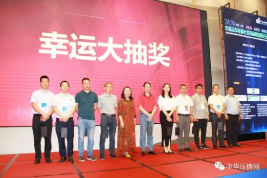 展望未來！2020中國汽車輕量化鋁鎂應(yīng)用高峰論壇圓滿落幕！