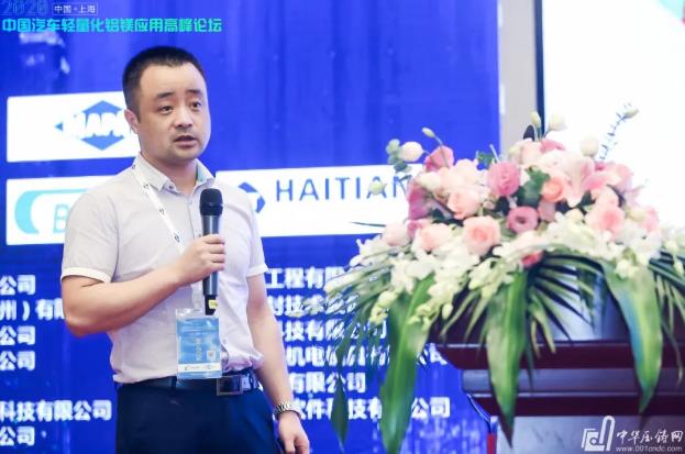 展望未來！2020中國汽車輕量化鋁鎂應(yīng)用高峰論壇圓滿落幕！