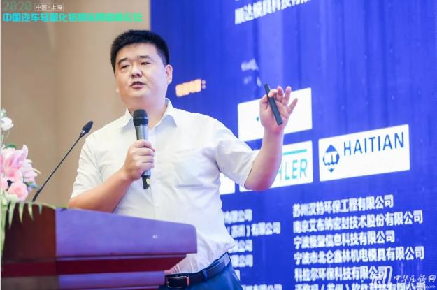 展望未來！2020中國汽車輕量化鋁鎂應(yīng)用高峰論壇圓滿落幕！