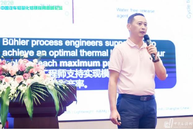 展望未來！2020中國汽車輕量化鋁鎂應(yīng)用高峰論壇圓滿落幕！
