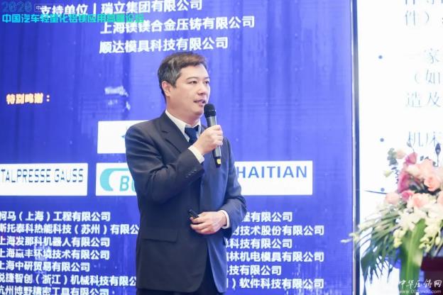 展望未來！2020中國汽車輕量化鋁鎂應(yīng)用高峰論壇圓滿落幕！