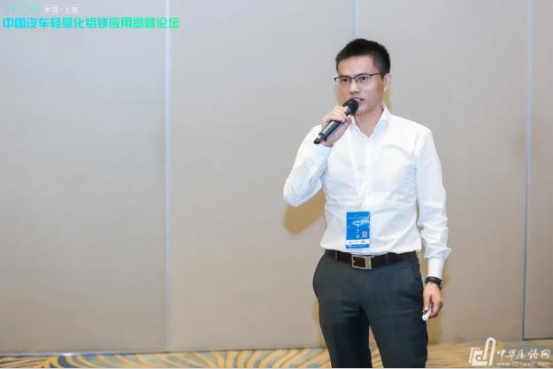 展望未來！2020中國汽車輕量化鋁鎂應(yīng)用高峰論壇圓滿落幕！