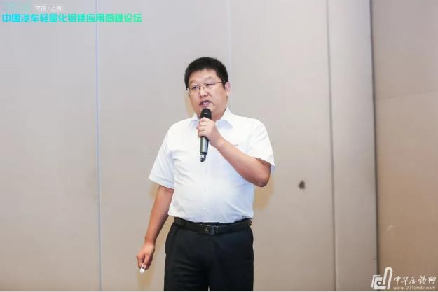 展望未來！2020中國汽車輕量化鋁鎂應(yīng)用高峰論壇圓滿落幕！