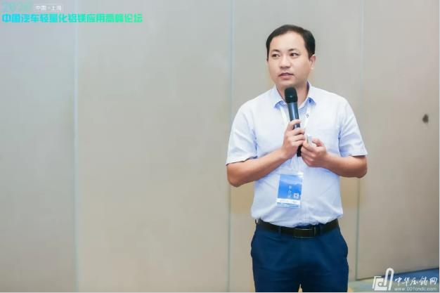 展望未來！2020中國汽車輕量化鋁鎂應(yīng)用高峰論壇圓滿落幕！