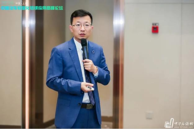 展望未來！2020中國汽車輕量化鋁鎂應(yīng)用高峰論壇圓滿落幕！