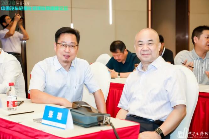 展望未來！2020中國汽車輕量化鋁鎂應(yīng)用高峰論壇圓滿落幕！