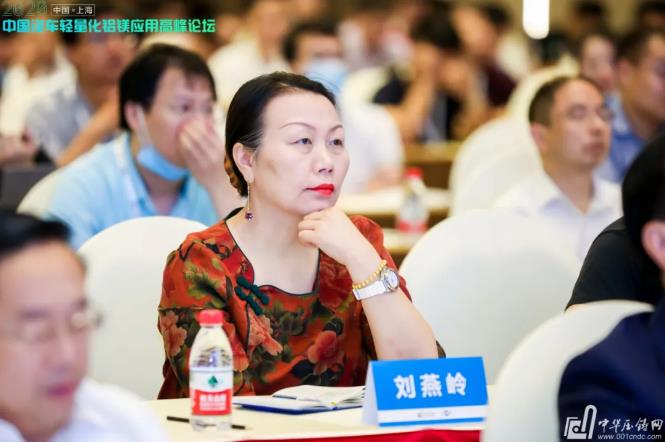 展望未來！2020中國汽車輕量化鋁鎂應(yīng)用高峰論壇圓滿落幕！