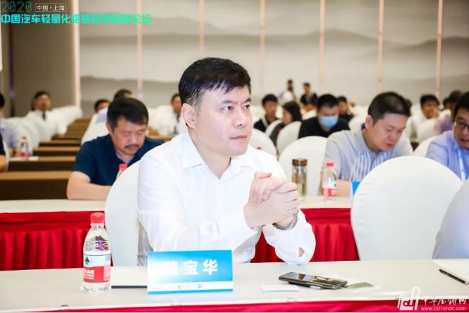 展望未來！2020中國汽車輕量化鋁鎂應(yīng)用高峰論壇圓滿落幕！
