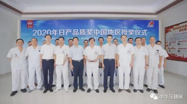 【特訊】湛江德利榮獲2020年度日產(chǎn)NQA質量獎；東莞美利信數(shù)字化工廠項目啟動；無錫朗賢輕量化智能制造項目簽約