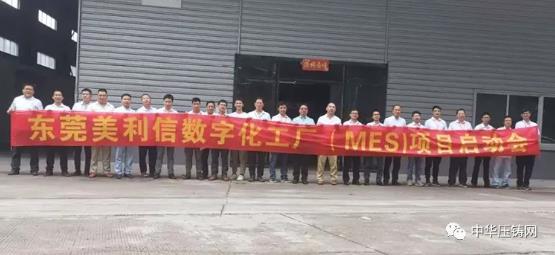 【特訊】湛江德利榮獲2020年度日產(chǎn)NQA質量獎；東莞美利信數(shù)字化工廠項目啟動；無錫朗賢輕量化智能制造項目簽約