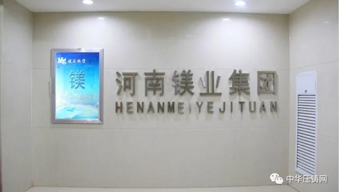 【特訊】上海特力擬在安徽籌建壓鑄生產(chǎn)基地；奇精機(jī)械為長(zhǎng)安福特供應(yīng)電動(dòng)新能源汽車零部件；河南鎂業(yè)投建鎂合金壓鑄汽車零部件項(xiàng)目