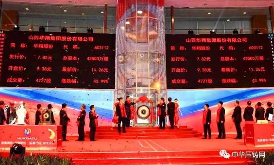 【特訊】博格華納新增投1.4億元引進新產(chǎn)品生產(chǎn)線；山西華翔成功在上交所掛牌上市；重慶佳利德建設(shè)數(shù)字化摩托車壓鑄配件車間