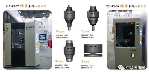 以質(zhì)量助力壓鑄企業(yè)鑄就精品，優(yōu)質(zhì)供應(yīng)商齊亮相大會！