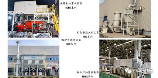 以質(zhì)量助力壓鑄企業(yè)鑄就精品，優(yōu)質(zhì)供應(yīng)商齊亮相大會！