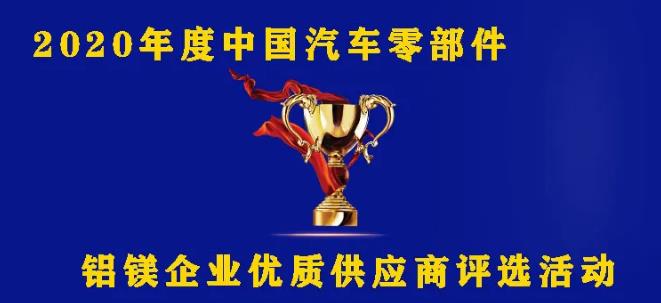 以質(zhì)量助力壓鑄企業(yè)鑄就精品，優(yōu)質(zhì)供應(yīng)商齊亮相大會！