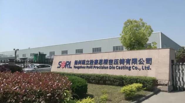 【特訊】瑞立勝賽思今年壓鑄產(chǎn)品銷售增長(zhǎng)20%；舍弗勒中國(guó)第100萬件變速器執(zhí)行機(jī)構(gòu)下線；凱思利家用電器支架壓鑄件生產(chǎn)遷建項(xiàng)目