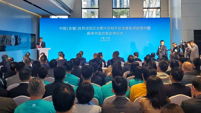 【特訊】敲定！可成科技99億元出售泰州兩工廠；蔚來中國總部揭幕；耀業(yè)科技10萬余套訂單生產(chǎn)忙；睿陽精工產(chǎn)業(yè)園開工