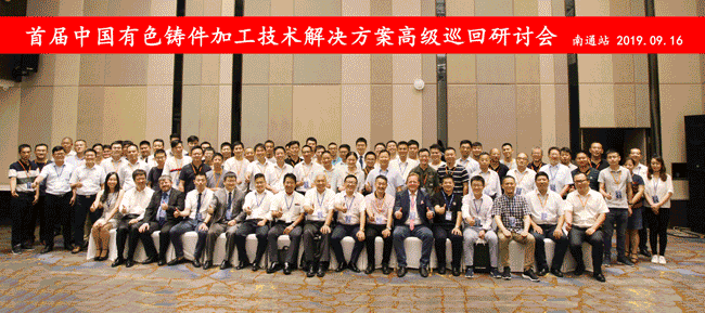 “贏”在十月！第二屆中國(guó)有色鑄件加工技術(shù)解決方案高級(jí)研討會(huì)全新啟程！