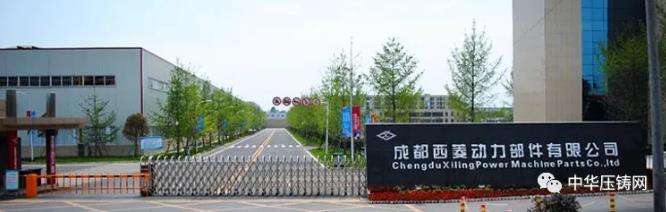 【特訊】西菱動(dòng)力擬1.56億元并購(gòu)鑫三合機(jī)電；云內(nèi)動(dòng)力一項(xiàng)目落戶曲靖；維達(dá)科巽新增鎂合金零部件生產(chǎn)線