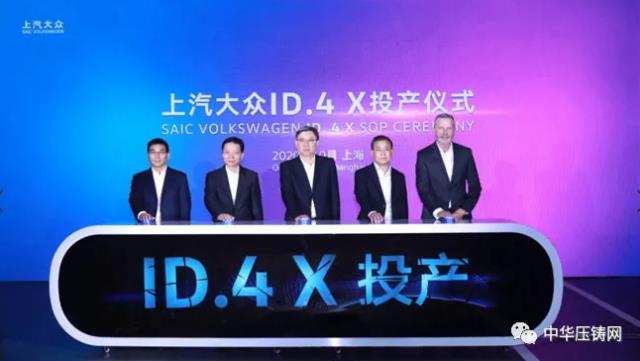【特訊】嘉力機(jī)械電機(jī)殼體及端蓋市場(chǎng)占有率達(dá)8%；上汽大眾新能源汽車工廠投產(chǎn)；山東宏和輕量化擠壓結(jié)構(gòu)件項(xiàng)目投產(chǎn)