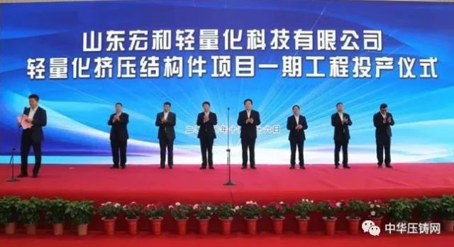 【特訊】嘉力機(jī)械電機(jī)殼體及端蓋市場(chǎng)占有率達(dá)8%；上汽大眾新能源汽車工廠投產(chǎn)；山東宏和輕量化擠壓結(jié)構(gòu)件項(xiàng)目投產(chǎn)