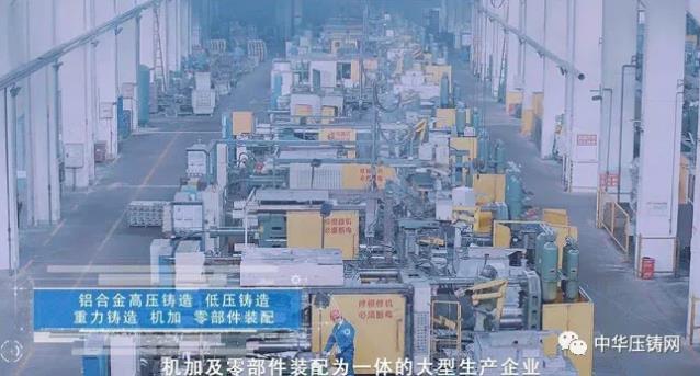 【特訊】文燦股份前三季度凈利同比增長(zhǎng)57%；海天金屬全球應(yīng)用中心首件下線；惠正機(jī)械壓鑄智能化改造提效率