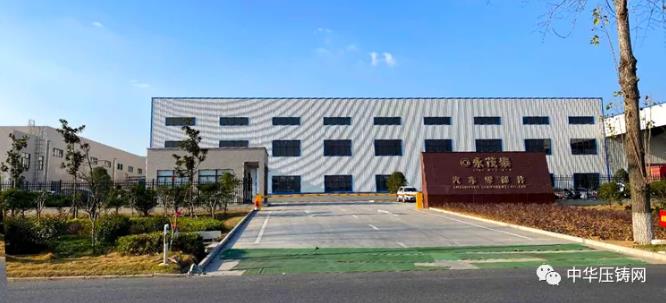 【特訊】南京奧優(yōu)美特新建壓鑄生產(chǎn)項目規(guī)劃公示；一汽車懸架部件鑄造項目落戶谷城；江西銘鑫榮壓鑄生產(chǎn)項目
