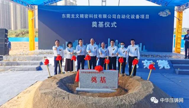 【特訊】迪生力擬參與競地作汽車配件生產(chǎn)基地；云海金屬和寶鋼金屬與青陽政府共建鎂合金項目；東莞龍文精密自動化設(shè)備項目奠基
