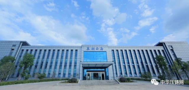 【特訊】巢湖云海鎂業(yè)入選巢湖2019年“創(chuàng)新十強(qiáng)企業(yè)”；精工壓鑄新增缸蓋傾轉(zhuǎn)試制線體項(xiàng)目招標(biāo)；虎藝精密壓鑄（惠州）公司建設(shè)項(xiàng)目