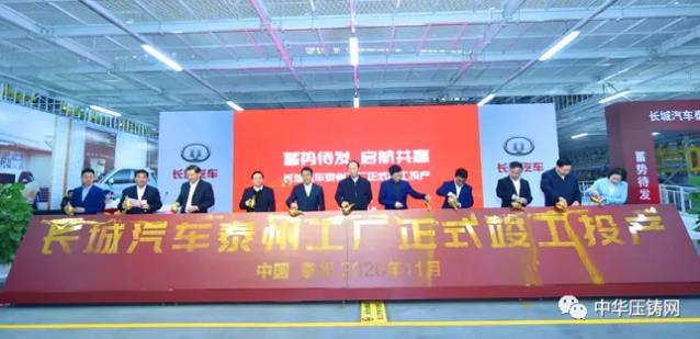 【特訊】巢湖云海鎂業(yè)入選巢湖2019年“創(chuàng)新十強(qiáng)企業(yè)”；精工壓鑄新增缸蓋傾轉(zhuǎn)試制線體項(xiàng)目招標(biāo)；虎藝精密壓鑄（惠州）公司建設(shè)項(xiàng)目