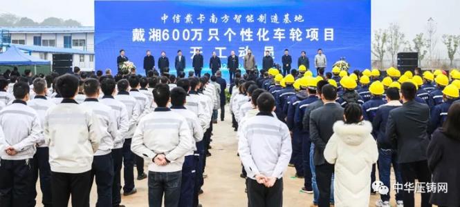 【特訊】蕪湖舜富壓鑄產(chǎn)品已擴(kuò)展新能源車及5G通訊領(lǐng)域?；宜安云海入圍國家級高新技術(shù)企業(yè)榜單；思進(jìn)智能正式在深交所掛牌上市