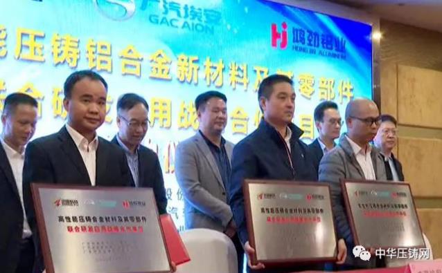【特訊】廣東鴻圖舉行科技發(fā)展戰(zhàn)略合作簽約儀式；三進科技間接供應蔚來汽車部分零部件；臻至高端模具新工廠項目建設進展順利