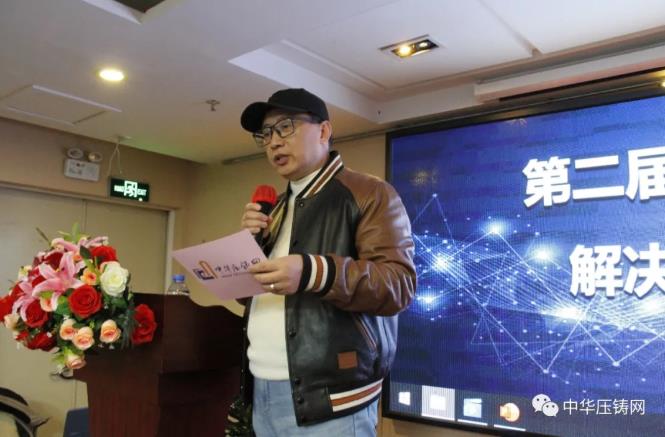 “冬日有暖陽(yáng)，肇慶有機(jī)加”- 2020肇慶站| 第二屆中國(guó)有色鑄件加工技術(shù)解決方案高級(jí)研討會(huì)成功舉辦