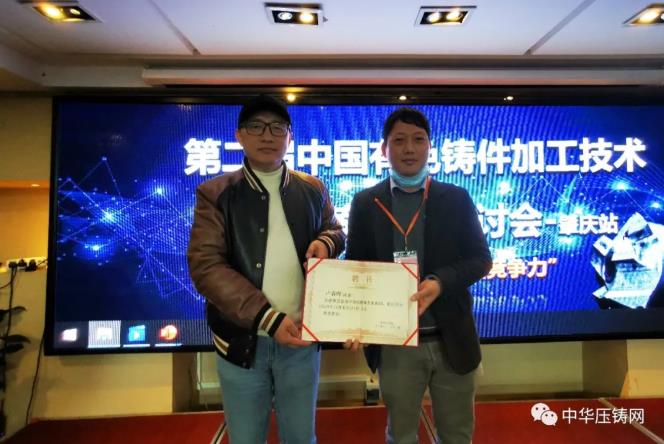 “冬日有暖陽(yáng)，肇慶有機(jī)加”- 2020肇慶站| 第二屆中國(guó)有色鑄件加工技術(shù)解決方案高級(jí)研討會(huì)成功舉辦