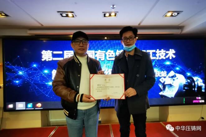 “冬日有暖陽(yáng)，肇慶有機(jī)加”- 2020肇慶站| 第二屆中國(guó)有色鑄件加工技術(shù)解決方案高級(jí)研討會(huì)成功舉辦