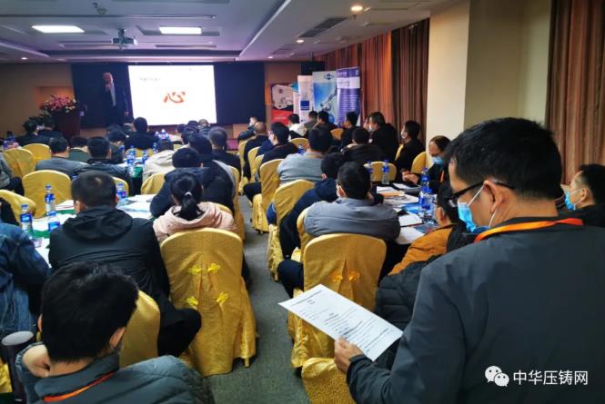 “冬日有暖陽(yáng)，肇慶有機(jī)加”- 2020肇慶站| 第二屆中國(guó)有色鑄件加工技術(shù)解決方案高級(jí)研討會(huì)成功舉辦