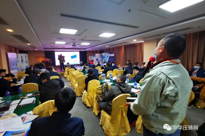 “冬日有暖陽(yáng)，肇慶有機(jī)加”- 2020肇慶站| 第二屆中國(guó)有色鑄件加工技術(shù)解決方案高級(jí)研討會(huì)成功舉辦