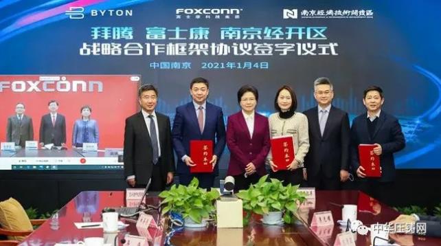 【特訊】鑫和精密壓鑄項目奠基儀式隆重舉行；宜安科技鎂合金壓鑄車門有利于減輕車重；長盈精密擬20億擴(kuò)產(chǎn)動力電池