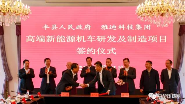 【特訊】春興精工前三季度特斯拉占汽車(chē)零部件業(yè)務(wù)35%銷(xiāo)售收入?；雅迪新能源機(jī)車(chē)生產(chǎn)基地落戶(hù)豐縣；新寶股份工廠滿負(fù)荷運(yùn)轉(zhuǎn)