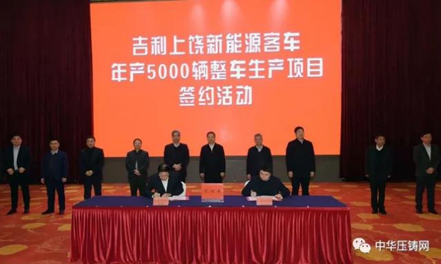 <p>【特訊】中大力德取得半固態(tài)鋁硅合金壓鑄件熱處理專利；吉利上饒新能源整車項(xiàng)目正式簽約；長(zhǎng)城汽車1月銷量同比增長(zhǎng)73.2%