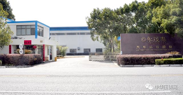 【特訊】永茂泰將于本月8日在上交所上市；敏實集團擬科創(chuàng)板上市；日研精工供應(yīng)東山精密通信5G濾波器
